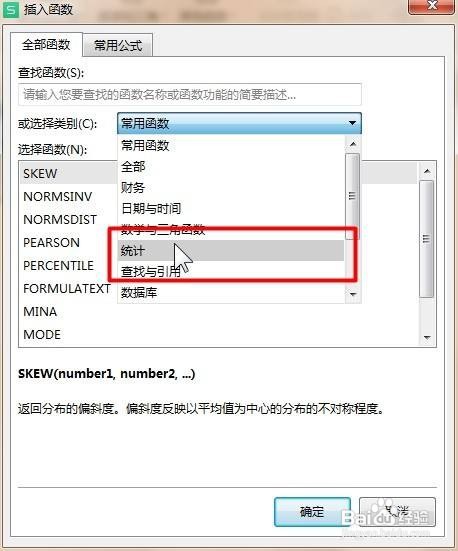 WPS Excel统计函数:RSQ