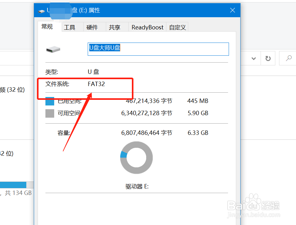 U盘怎么将NFTS转变为FAT32