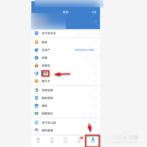 如何关闭花呗