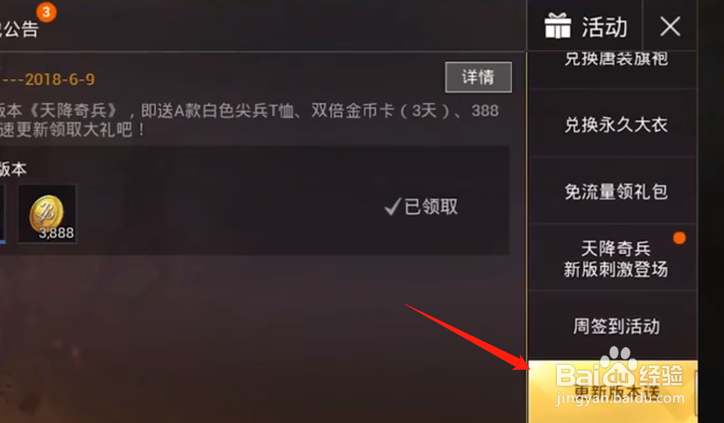 绝地求生cdk怎么兑换