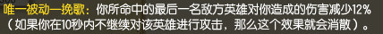 s7刺客横行,它竟然无惧刺客