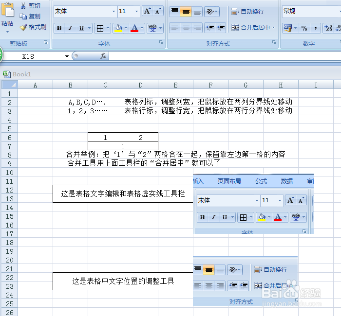 怎样制作中学生成绩EXCEL表格