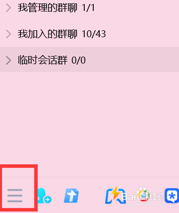 如何查看QQ最近一个月接收到的文件