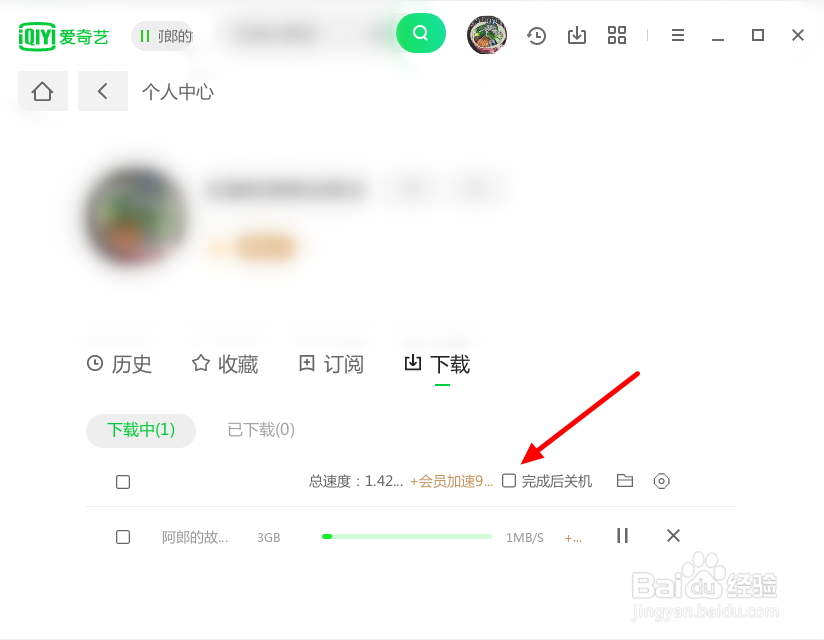 如何通过爱奇艺电脑客户端删除正在下载的电影