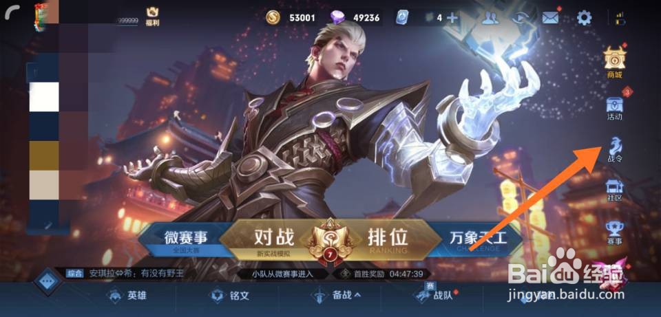 王者荣耀沈梦溪皮肤星空之诺怎么获得