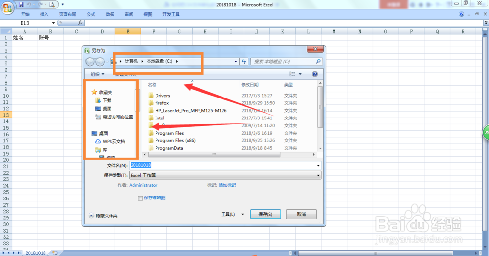 如何把CSV文件转化成标准、可修改EXCLE文件？