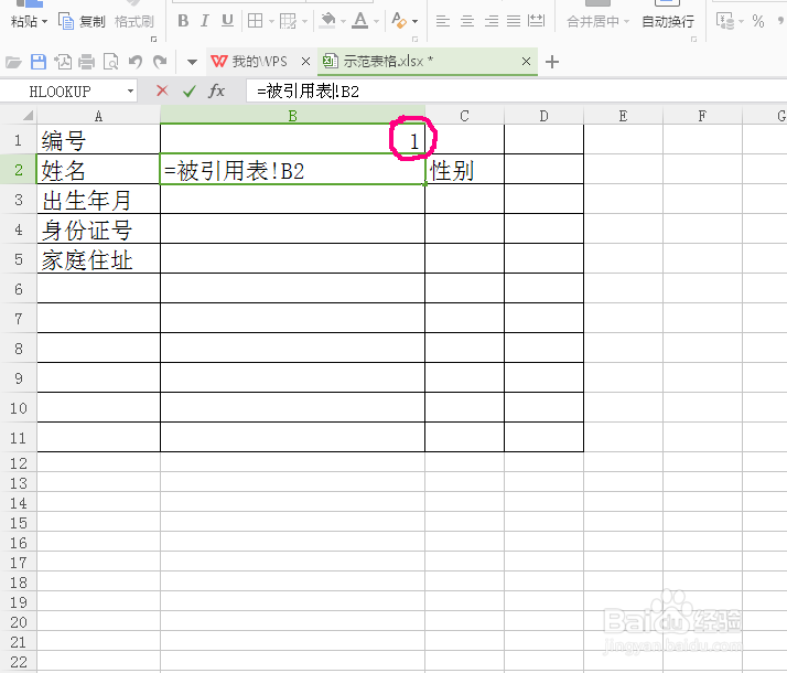 在Excel中把一个工作表的数据引用到另一个表上