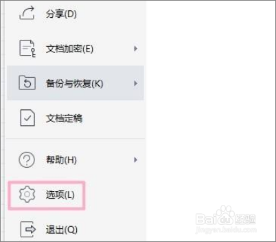 wps表格中fx后面是什么栏