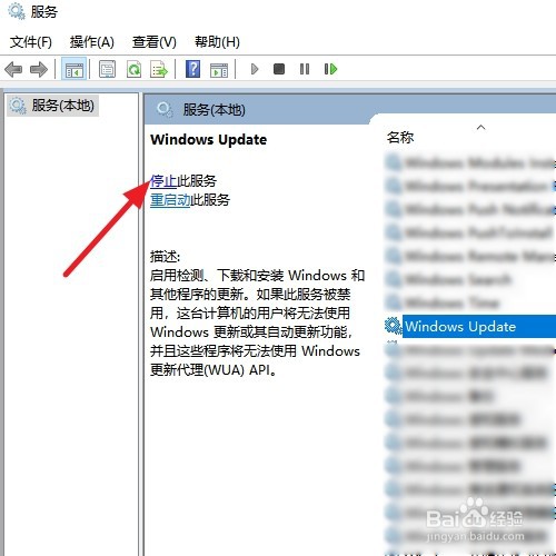 WIN10怎么设置关闭系统自动更新