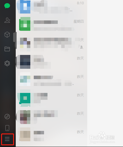 Windows 系统中微信电脑端怎么手动更新
