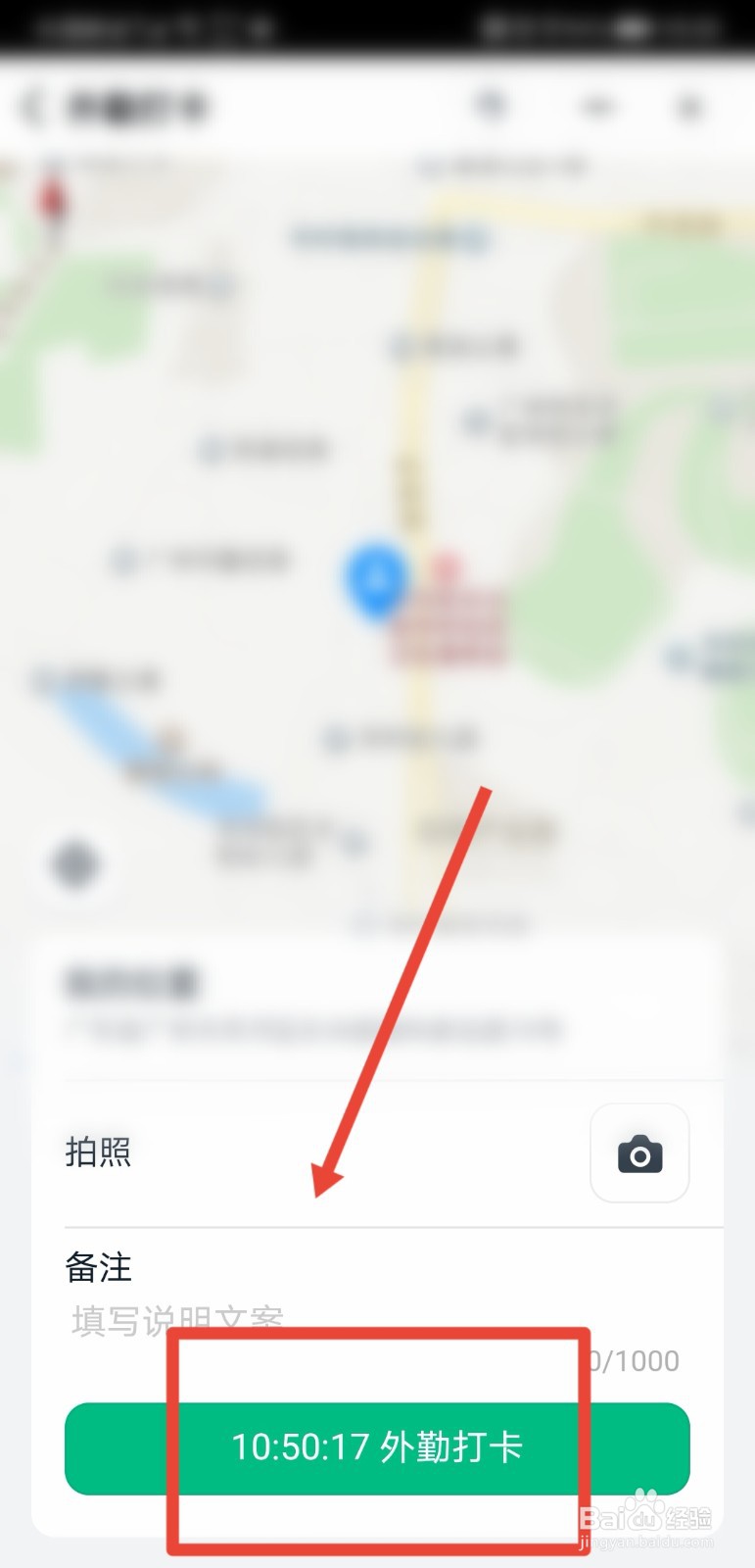 钉钉外勤打卡怎么打