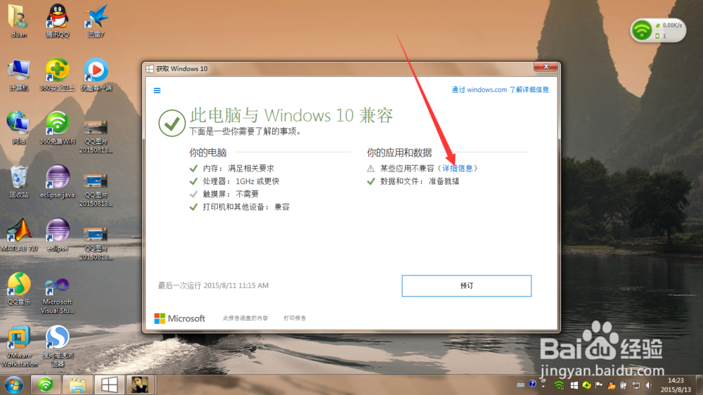 如何获取window 10