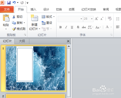 ppt如何设置黑白模式?