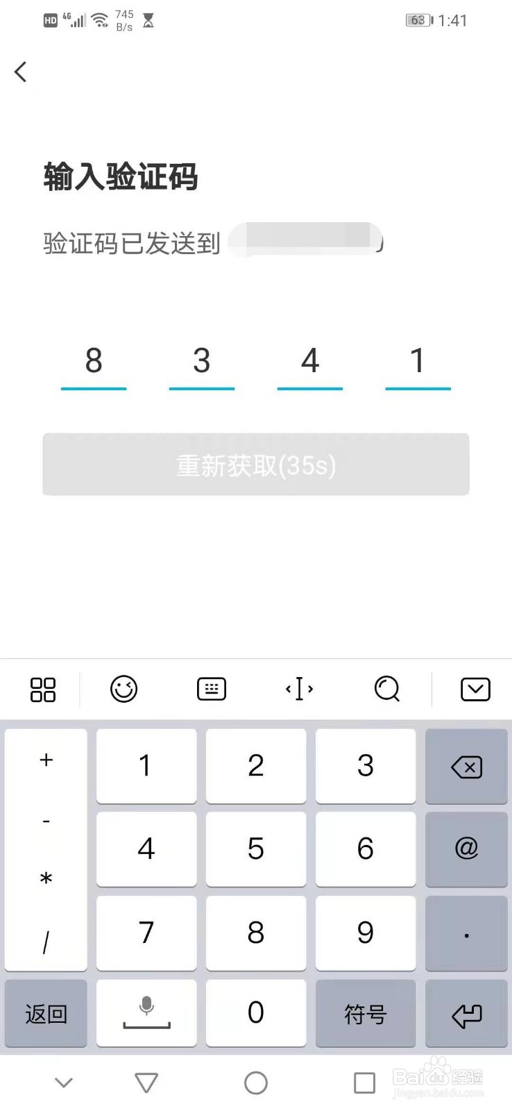 云班课忘记原来的密码怎么办