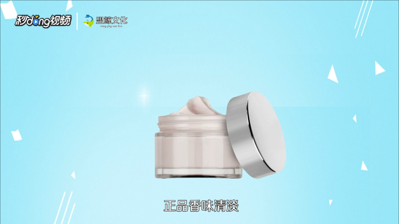 海蓝之谜小样化妆品防伪查询真假鉴别方法有哪些