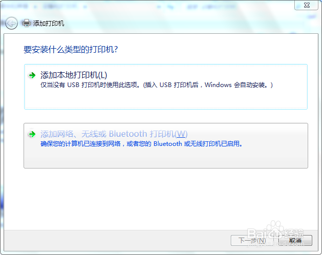 局域网打印服务器的安装与设置