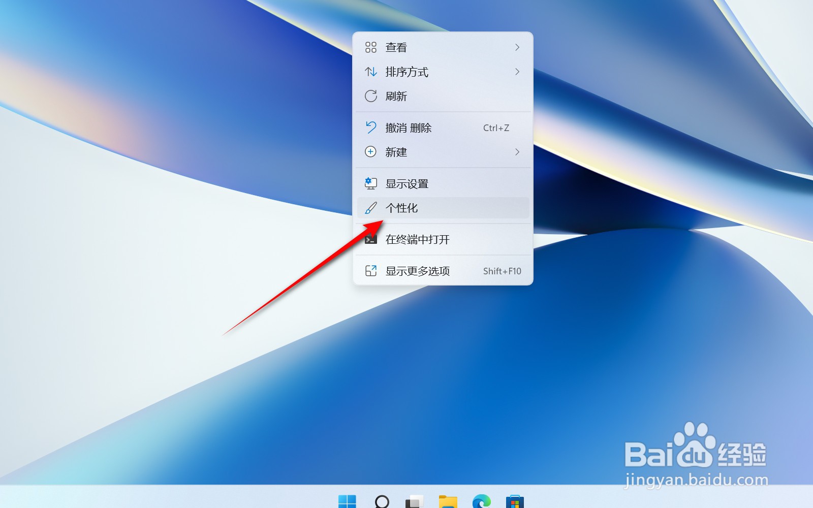 荣耀MagicBook 14怎么更改鼠标指针颜色