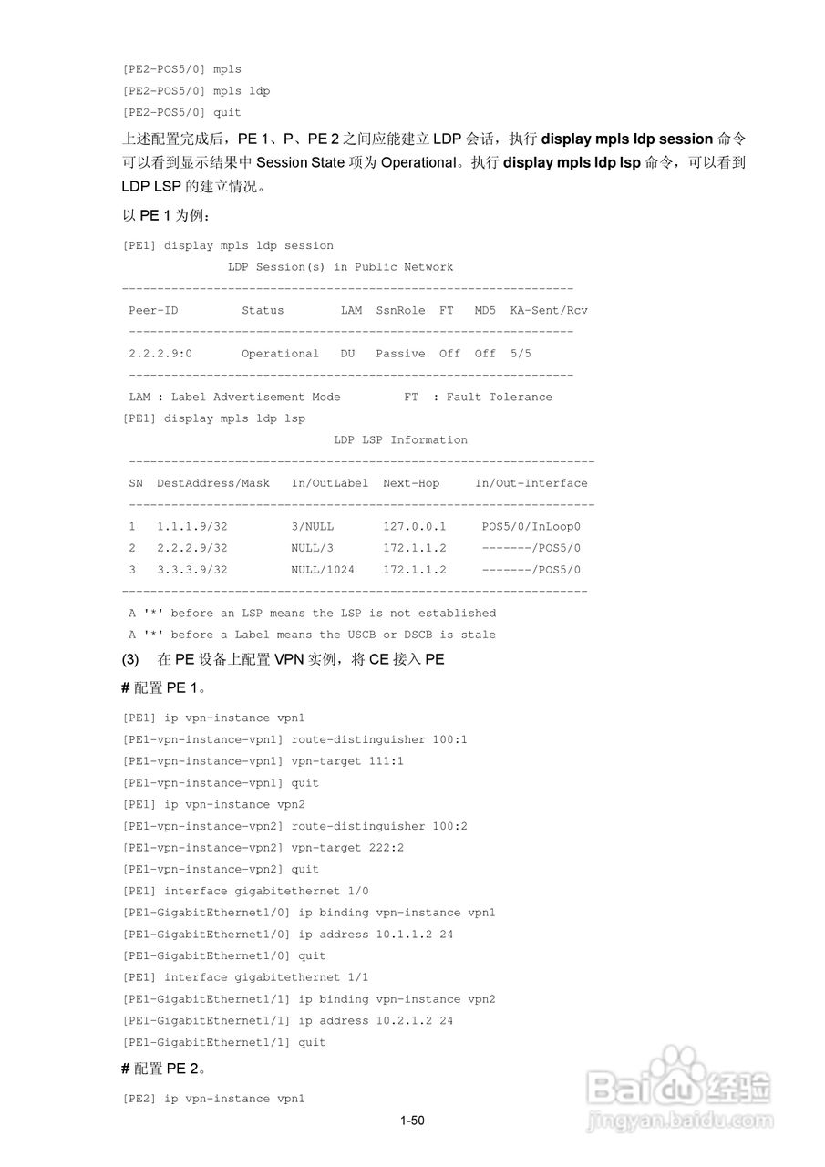 H3C SR6600路由器用户手册:[102]