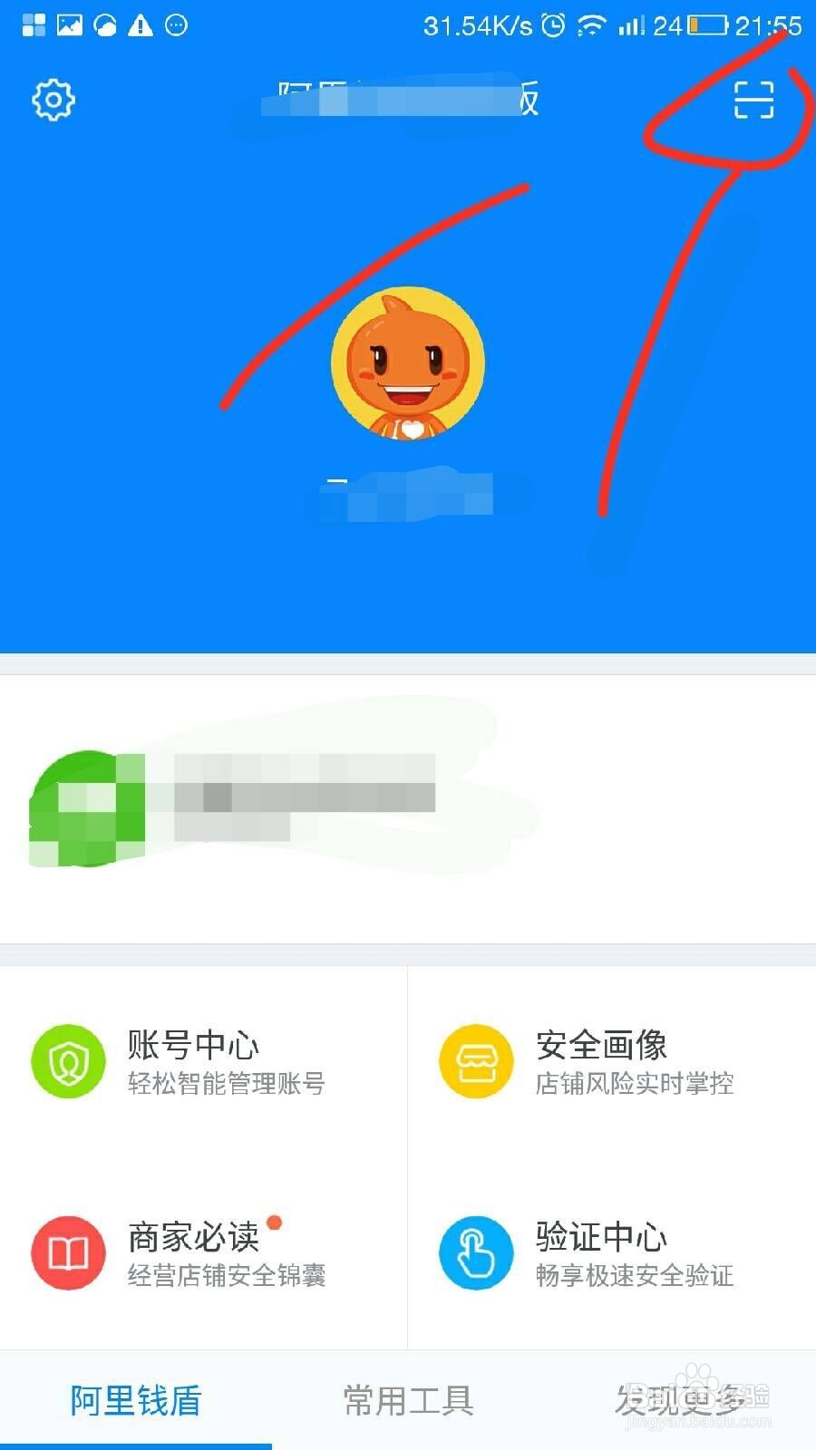 如何免费开网店/如何在淘宝上免费开网店