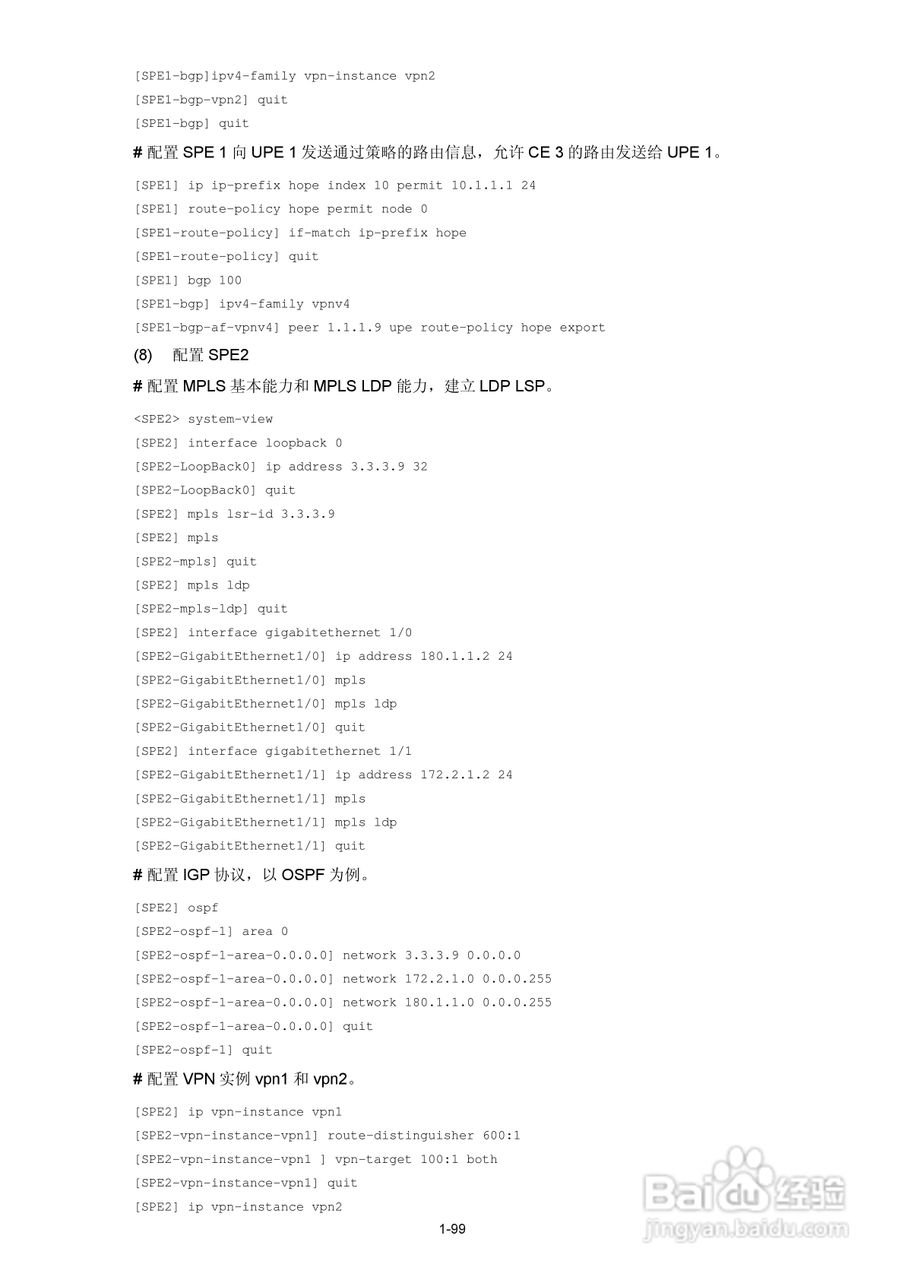 H3C SR6600路由器用户手册:[107]