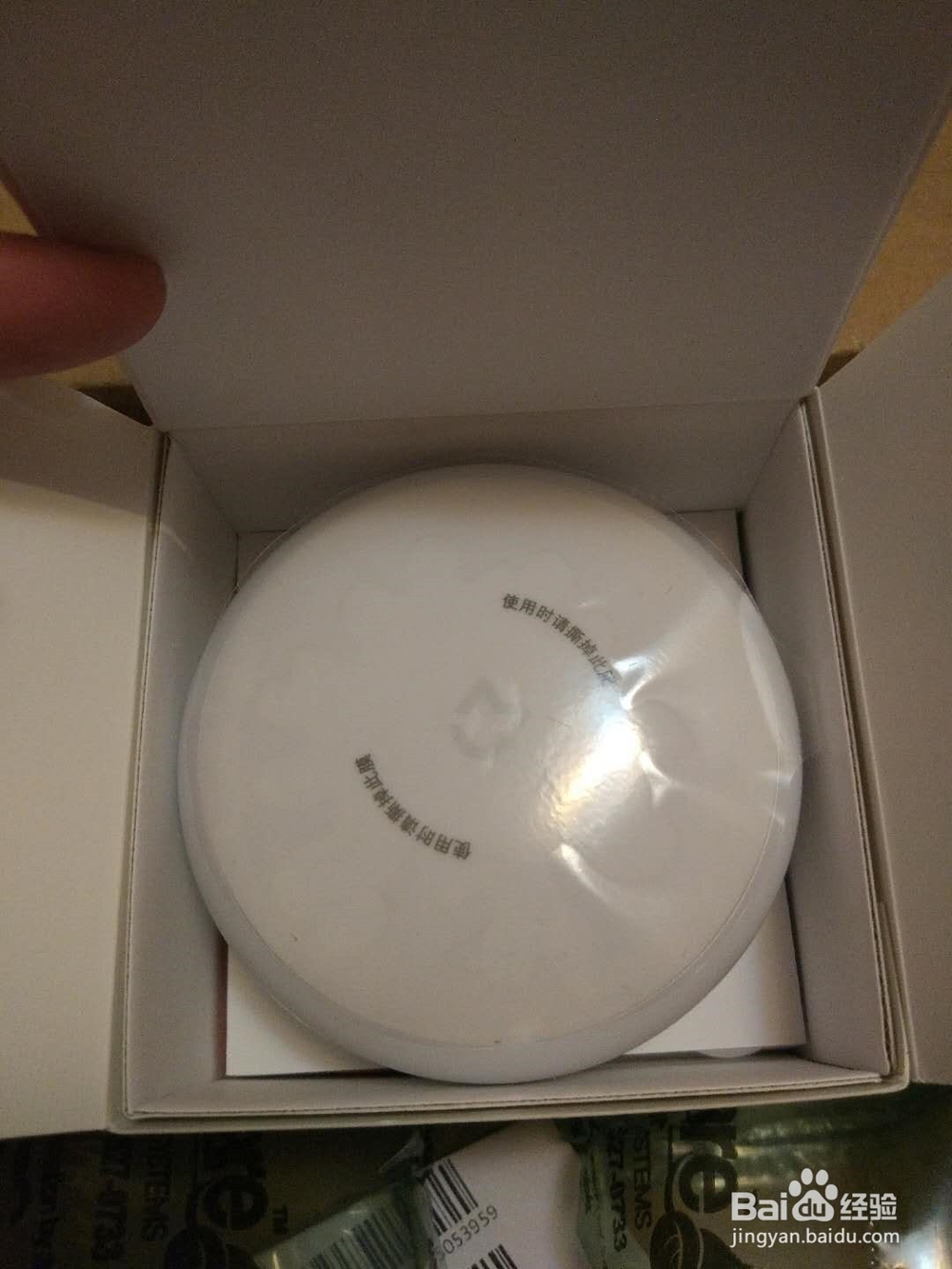 米家感应夜灯开箱晒物