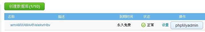 怎么在百度云BAE搭建WordPress个人博客