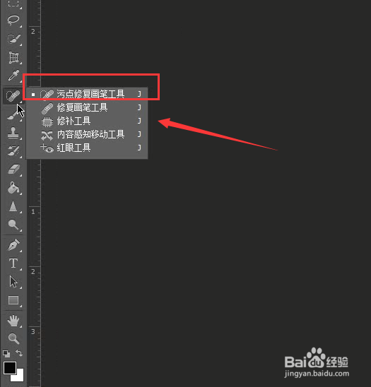 利用污点工具去除水印PS