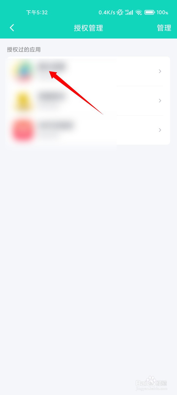 手机QQ如何解除授权