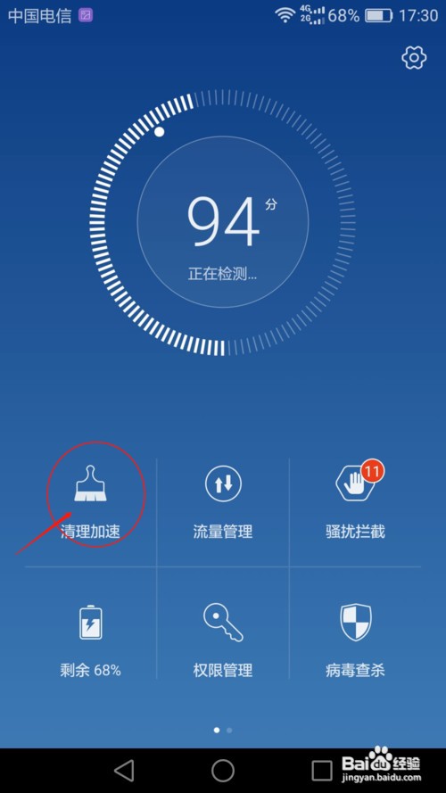 华为畅享7卡顿怎么办