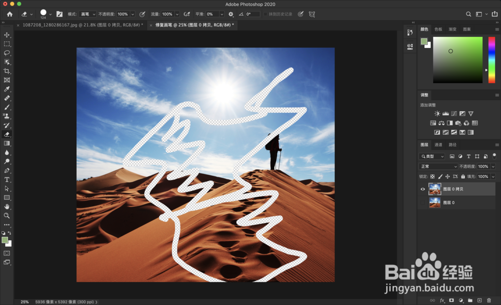 如何使用ps的橡皮擦工具