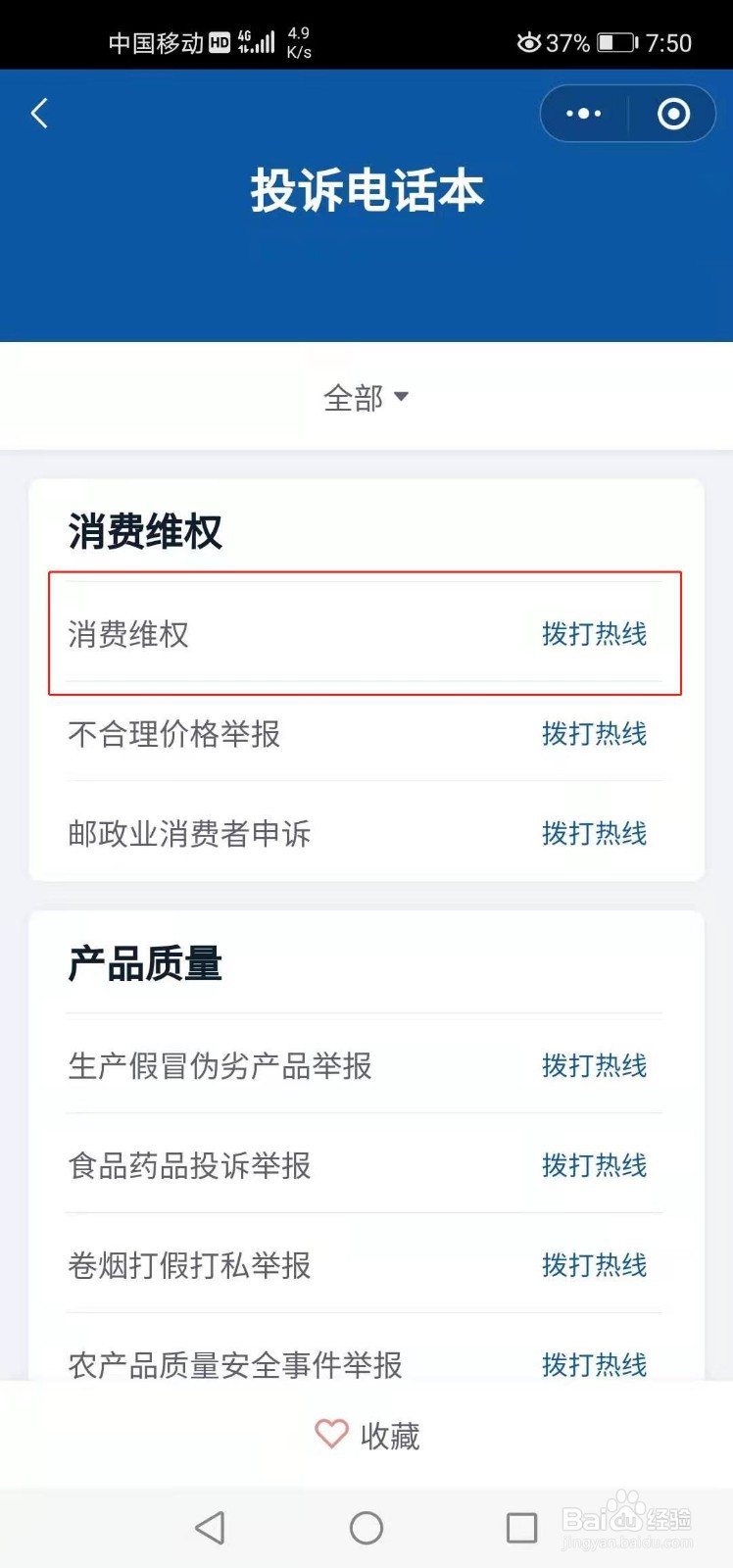在网上被骗了怎么办