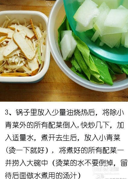 香辣劲爽水煮肉片怎么做