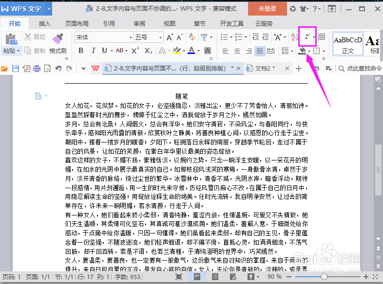 WPS文字解决