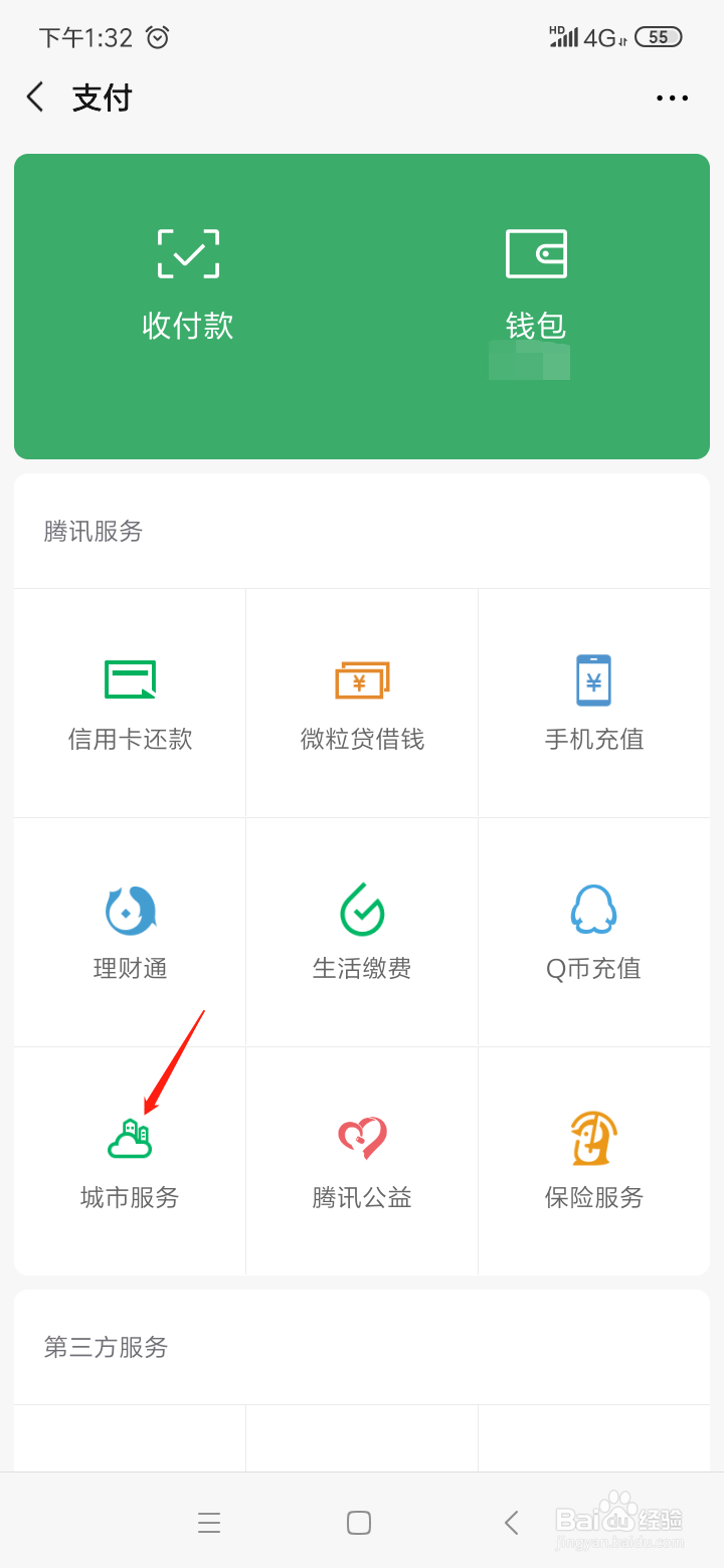 如何快速找到加油站及充电桩