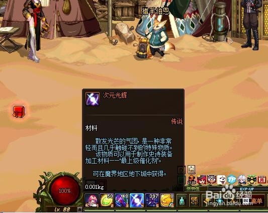 DNF次元光辉如何获得