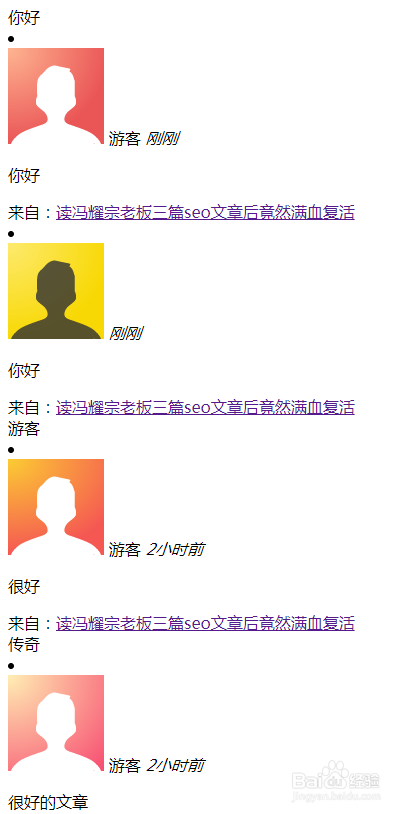 帝国cms首页调用最新评论的方法