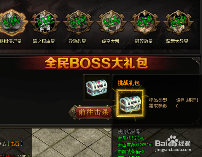 散人传说金币获取