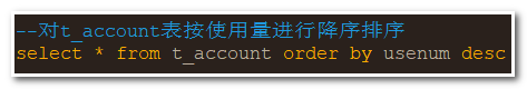Oracle教程之SQL语句去重/排序/空值/伪列查询