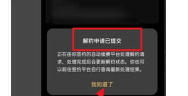 oppo欢太会员自动续费如何关闭