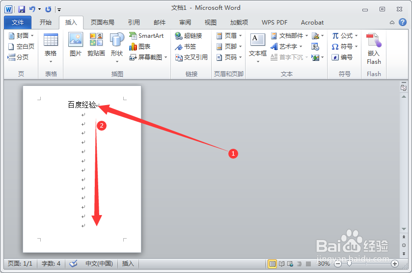 Word2010怎么插入空白页