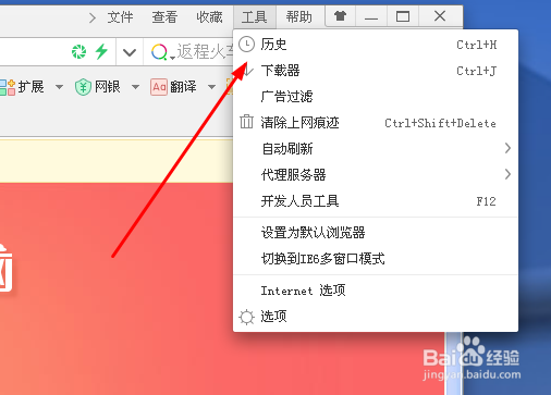360浏览器怎么清除历史浏览记录