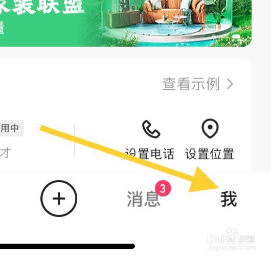 快手如何查看通用设置