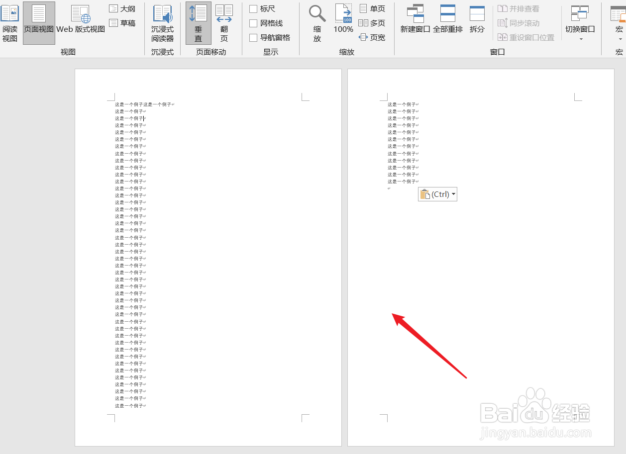 word2019如何显示多个页面