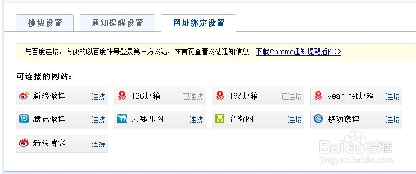 百度首页如何使用