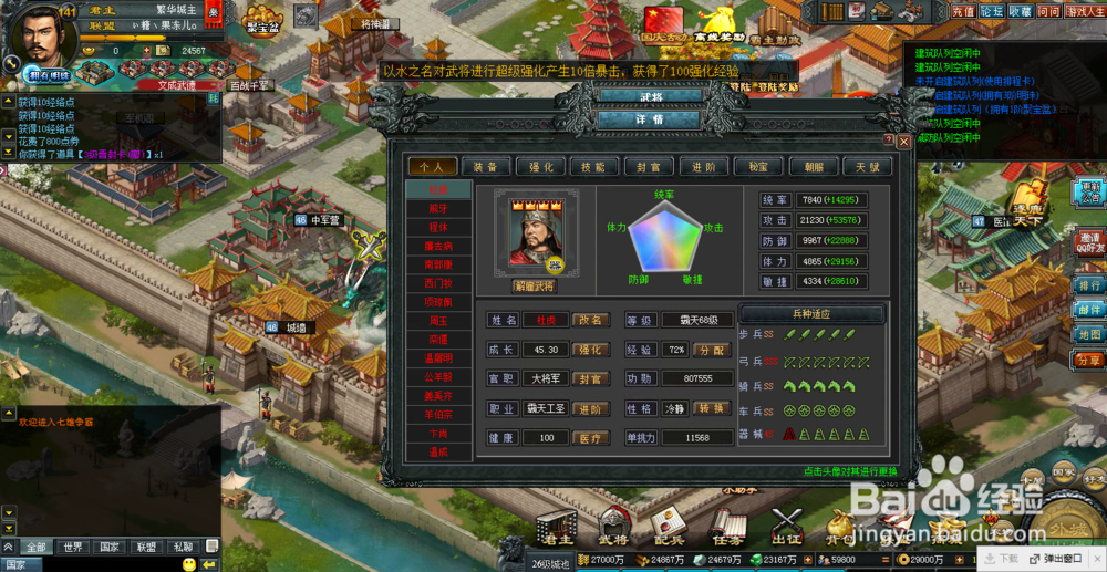 七雄争霸武将如何快速升级