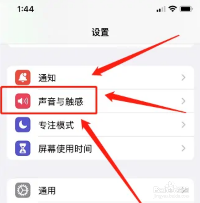 苹果手机自定义铃声