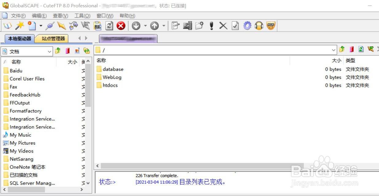 如何防止ACCESS数据库被别人下载？