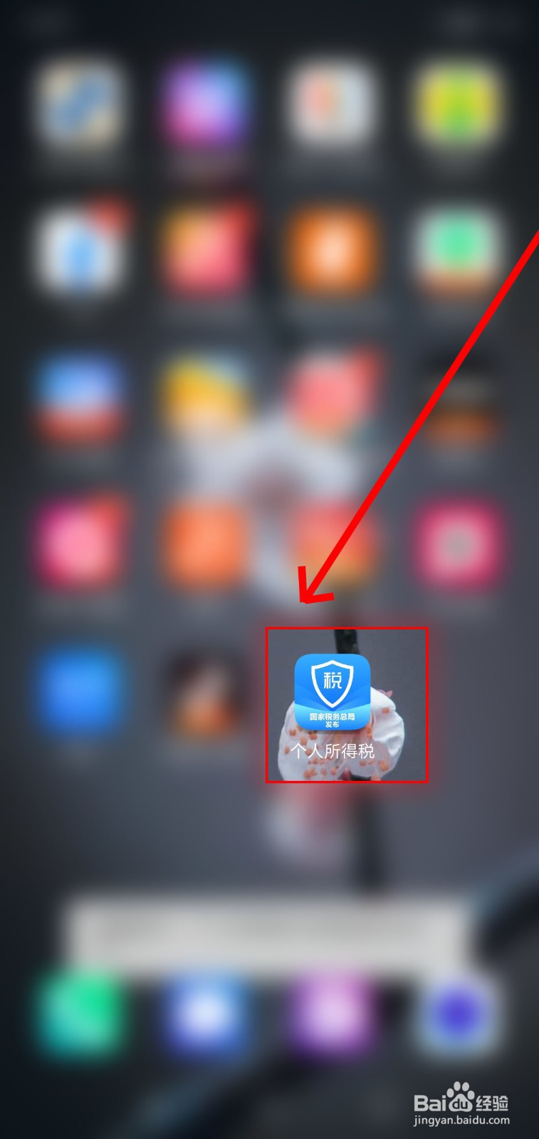 如何在个人所得税APP申请住房贷款利息扣除?