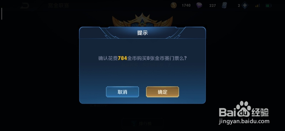 王者荣耀如何快速获得金币