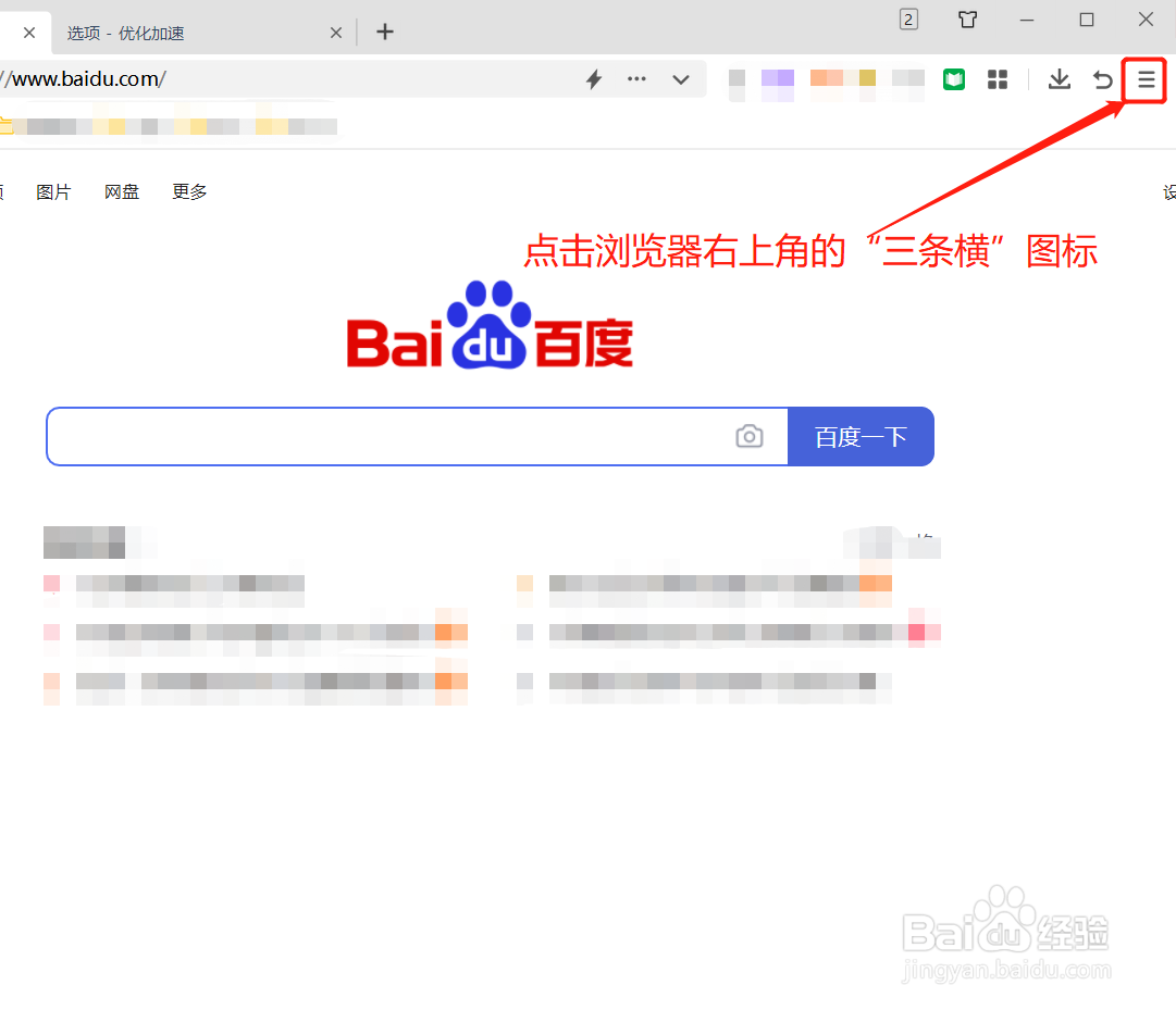 360安全浏览器咋设置标准字体